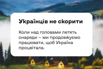 ​Російське вторгнення в Україну : Ми – нація нескорених! Випікаємо, годуємо, сіємо, садимо, мріємо, любимо не зважаючи ні на що. 
