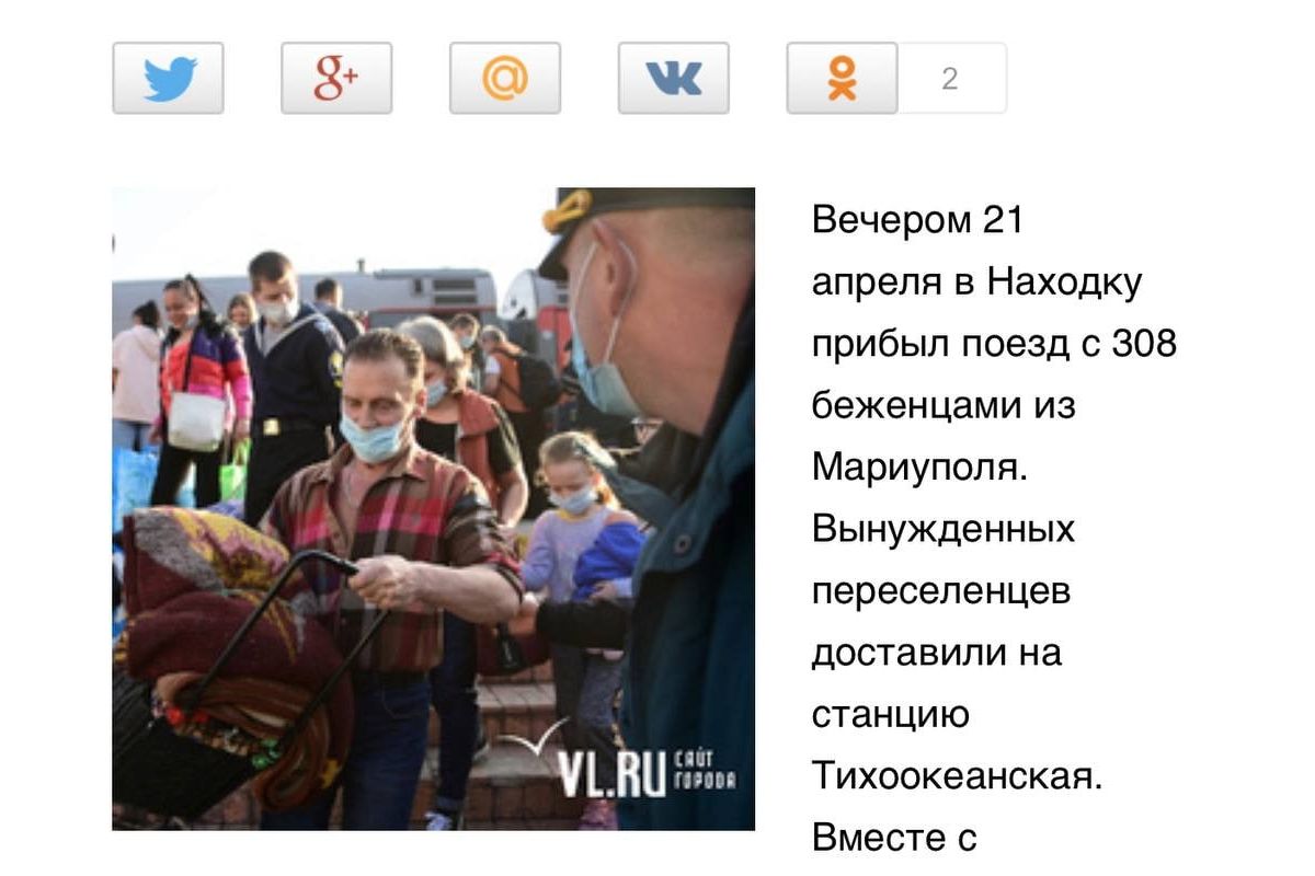 Російське вторгнення в Україну : Окупанти депортували 308 маріупольців на Далекий Схід. Російське вторгнення в Україну : Окупанти депортували 308 маріупольців на Далекий Схід.
