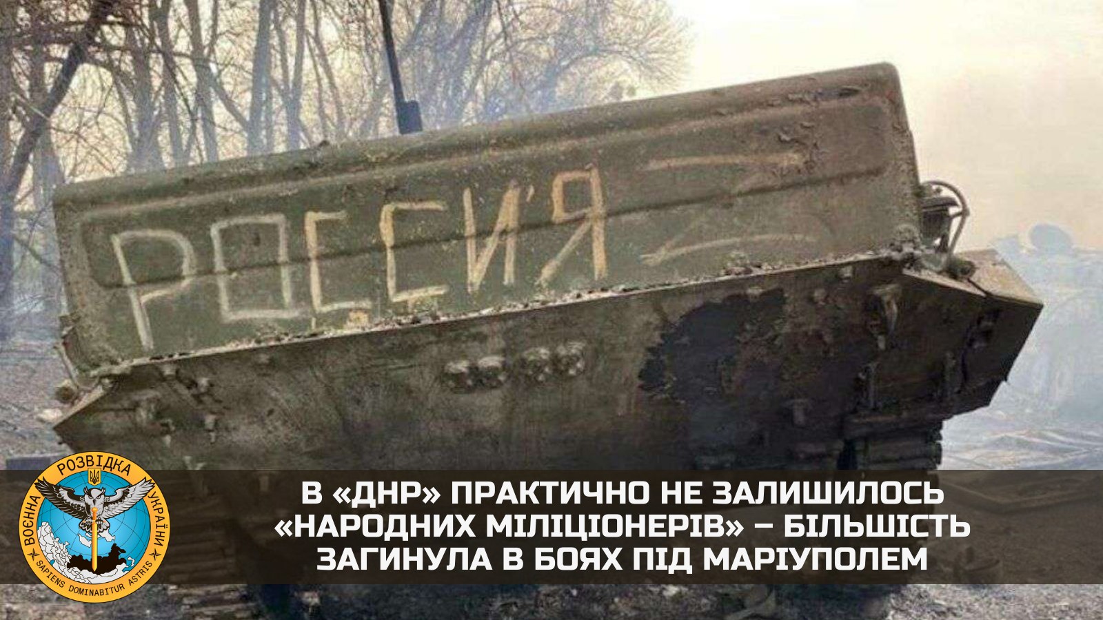 Російське вторгнення в Україну : В «ДНР» практично не залишилось «народних міліціонерів»
