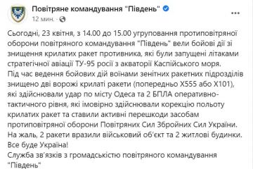 Російське вторгнення в Україну : Сили ППО знищили над Одесою дві з чотирьох російських крилатих ракет та два БпЛА  Російське вторгнення в Україну : Сили ППО знищили над Одесою дві з чотирьох російських крилатих ракет та два БпЛА