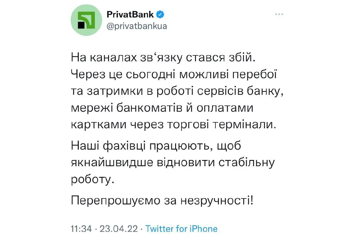 Російське вторгнення в Україну : ПриватБанк повідомив про можливі затримки та перебої в роботі через збій. Російське вторгнення в Україну : ПриватБанк повідомив про можливі затримки та перебої в роботі через збій.