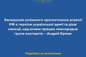 Російське вторгнення в Україну : Керівник Офісу Президента України Андрій Єрмак зазначає, що для припинення агресивної війни Росії проти України важливими є героїчний спротив ЗСУ та українського суспільства Російське вторгнення в Україну : Керівник Офісу Президента України Андрій Єрмак зазначає, що для припинення агресивної війни Росії проти України важливими є героїчний спротив ЗСУ та українського суспільства