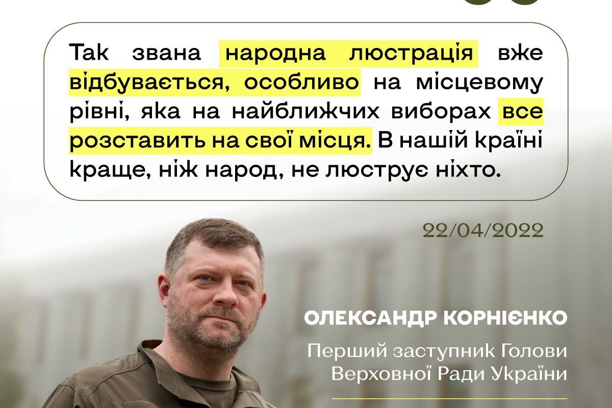 Російське вторгнення в Україну : Перший заступник Голови Верховної Ради України Олександр Корнієнко про боротьбу з діяльністю проросійських партій