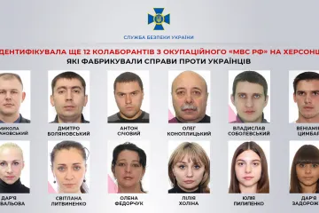 ​СБУ ідентифікувала ще 12 колаборантів з окупаційного «мвс рф» на Херсонщині, які фабрикували справи проти українців
