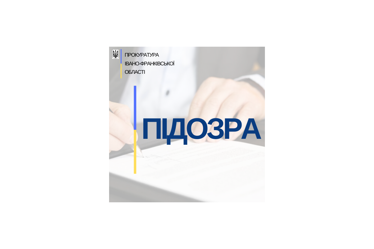 Державній реєстраторці, яка незаконно переоформляла право власності на майно, повідомлено про підозру Державній реєстраторці, яка незаконно переоформляла право власності на майно, повідомлено про підозру