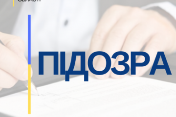 Державній реєстраторці, яка незаконно переоформляла право власності на майно, повідомлено про підозру Державній реєстраторці, яка незаконно переоформляла право власності на майно, повідомлено про підозру