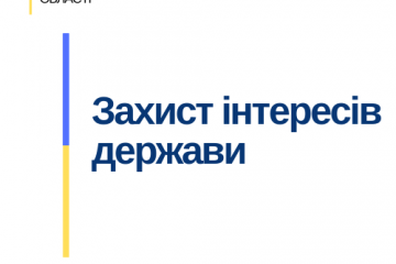 На Прикарпатті прокуратурою вжито заходів до повернення у державну власність земель прибережної захисної слуги вартістю понад 4 млн грн На Прикарпатті прокуратурою вжито заходів до повернення у державну власність земель прибережної захисної слуги вартістю понад 4 млн грн