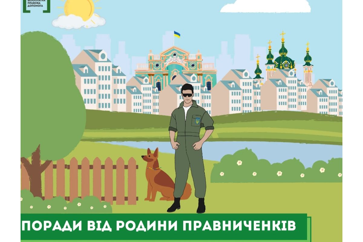 Поради від родини Правниченків: звільнення від нарахування штрафних санкцій за договором кредиту військовослужбовців Поради від родини Правниченків: звільнення від нарахування штрафних санкцій за договором кредиту військовослужбовців