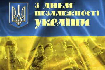 З Днем Незалежності України! З Днем Незалежності України!