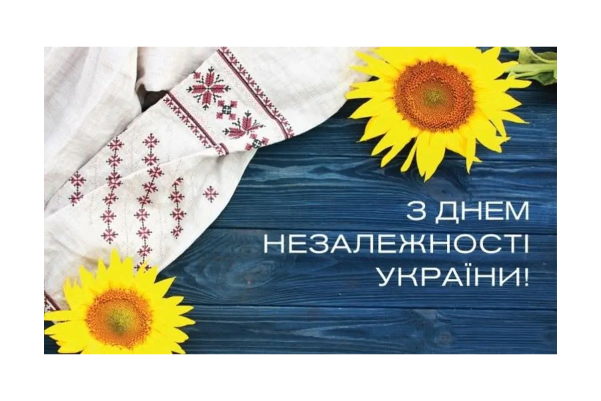 Зі святом, дорогі українці! - привітання Юрія Щербака, Голови Ради Незалежного Медіа Форуму Зі святом, дорогі українці! - привітання Юрія Щербака, Голови Ради Незалежного Медіа Форуму