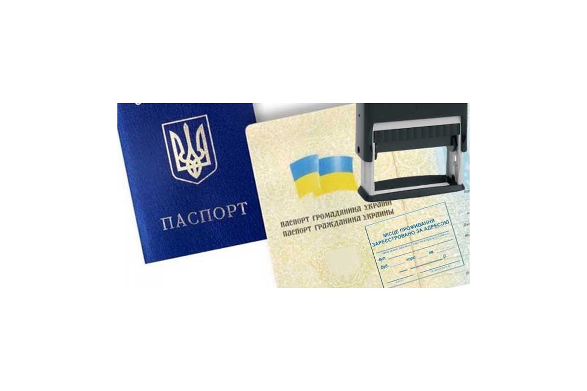 Прописка в Україні: правила, документи і штрафи Прописка в Україні: правила, документи і штрафи