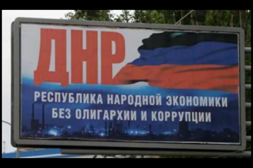 Дмитрий Егурнов, Игорь Андреев и другие. Миллионеры из террористического Донбасса Дмитрий Егурнов, Игорь Андреев и другие. Миллионеры из террористического Донбасса