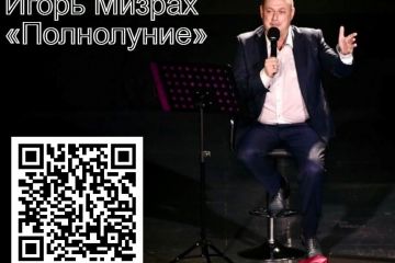 Игорь Мизрах и его колдовское ПОЛНОЛУНИЕ Игорь Мизрах и его колдовское ПОЛНОЛУНИЕ