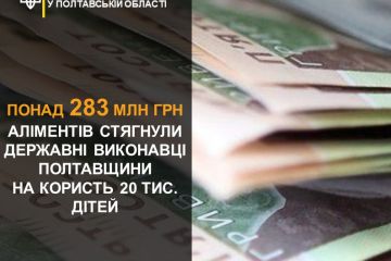Як на Полтавщині аліментників змушують сплачувати борги Як на Полтавщині аліментників змушують сплачувати борги