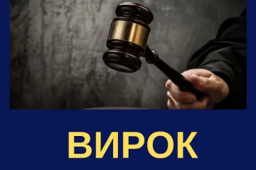 ​До 5 років позбавлення волі засуджено чиновницю Держлікслужби в Чернівецькій області