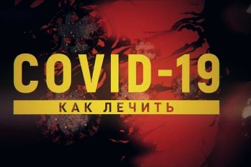 Новейшая профессиональная информация о защите и лечении COVID-19 Новейшая профессиональная информация о защите и лечении COVID-19