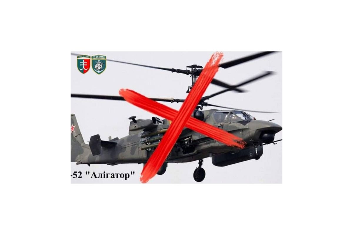 Мінус ворожий "Алігатор"! Мінус ворожий "Алігатор"!