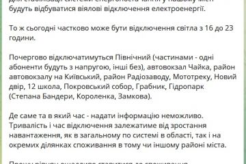Мер Рівного попередив про віялові відключення Мер Рівного попередив про віялові відключення