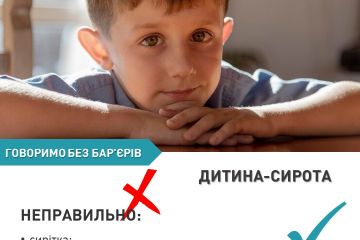 БЕЗБАР’ЄРНИЙ СЛОВНИК: ДИТИНА-СИРОТА   БЕЗБАР’ЄРНИЙ СЛОВНИК: ДИТИНА-СИРОТА