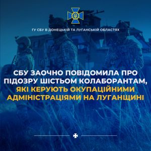 СБУ заочно повідомила про підозру шістьом колаборантам, які керують окупаційними адміністраціями на Луганщині СБУ заочно повідомила про підозру шістьом колаборантам, які керують окупаційними адміністраціями на Луганщині
