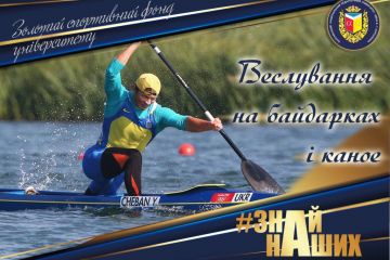 АРТпроєкт #ЗНАЙ_НАШИХ: веслування на байдарках і каное – спортивна гордість ПНПУ імені В. Г. Короленка АРТпроєкт #ЗНАЙ_НАШИХ: веслування на байдарках і каное – спортивна гордість ПНПУ імені В. Г. Короленка