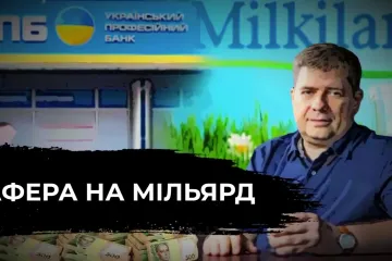 ​Ексбанкір Юркевич позбавив НБУ активів на понад мільярд гривень (відео)
