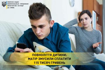Повноліття дитини: матір змусили сплатити 115 тисяч  Повноліття дитини: матір змусили сплатити 115 тисяч