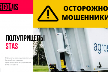 CARGOVIS И STAS TRAILERS, КРИМИНАЛЬНЫЕ БЛИЗНЕЦЫ CARGOVIS И STAS TRAILERS, КРИМИНАЛЬНЫЕ БЛИЗНЕЦЫ