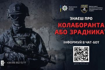 Департамент внутрішньої безпеки Нацполіції запускає чат-бот для отримання інформації про зрадників і колаборантів Департамент внутрішньої безпеки Нацполіції запускає чат-бот для отримання інформації про зрадників і колаборантів