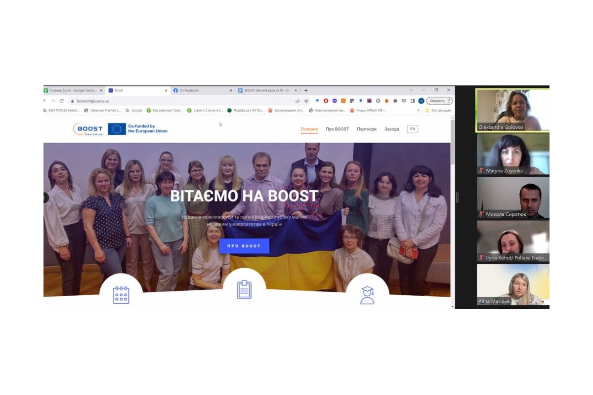Відбувся моніторинг якості реалізації міжнародного проєкту BOOST за програмою Erasmus + KA2 Відбувся моніторинг якості реалізації міжнародного проєкту BOOST за програмою Erasmus + KA2