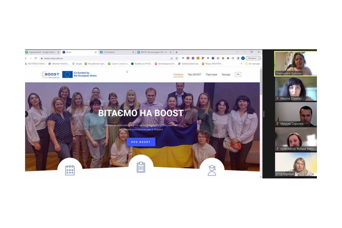 Відбувся моніторинг якості реалізації міжнародного проєкту BOOST за програмою Erasmus + KA2