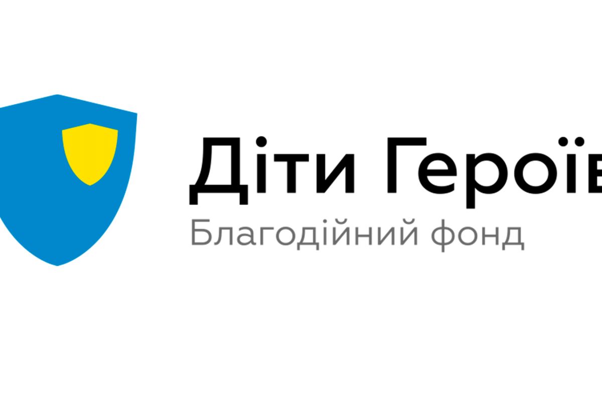 "Children of heroes" – підтримка дітей, що втратили батьків на війні "Children of heroes" – підтримка дітей, що втратили батьків на війні
