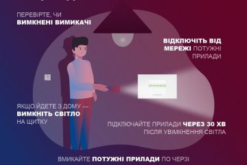 Як уберегти техніку від перепад напруги, а будинок від пожежі при частих відключеннях світла? Як уберегти техніку від перепад напруги, а будинок від пожежі при частих відключеннях світла?