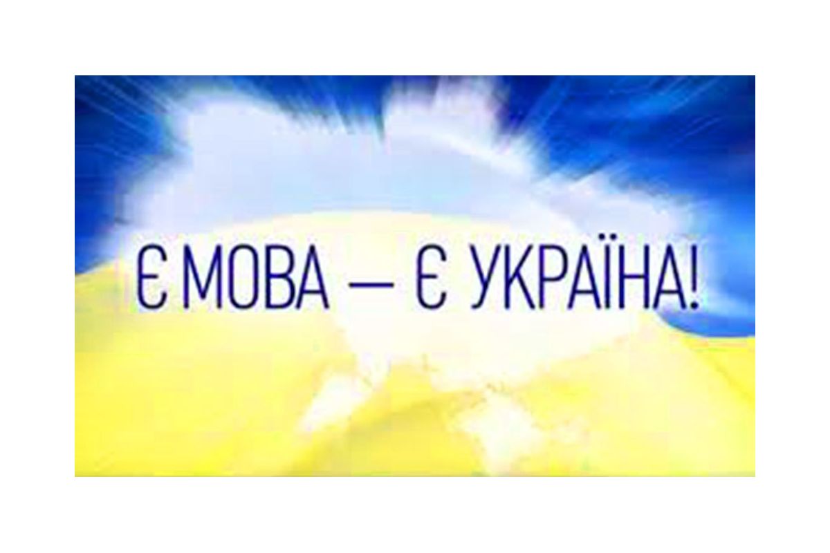 Проблеми української мови Проблеми української мови