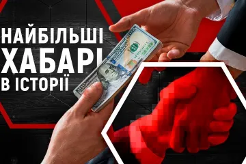 ​Журналісти склали рейтинг найбільших хабарів в історії України