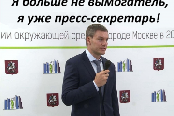 Алексеев Денис Анатольевич - заместитель руководителя Департамента природопользования города Москвы занимается коррупцией, а в свободное время борщевиком!) Алексеев Денис Анатольевич - заместитель руководителя Департамента природопользования города Москвы занимается коррупцией, а в свободное время борщевиком!)