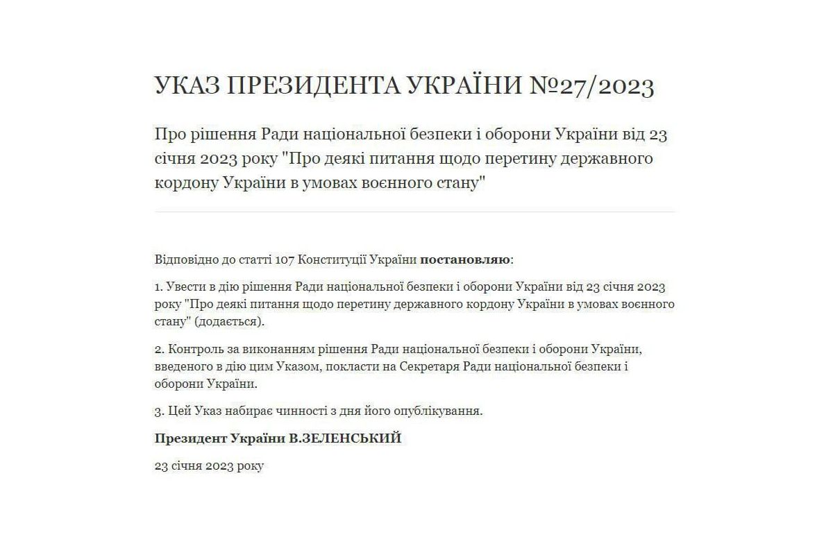 Кому заборонять виїжджати за кордон без службових цілей, згідно з рішенням РНБО