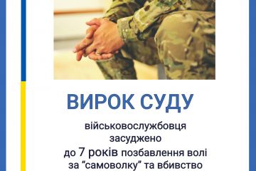 Втік від служби та вбив знайомого – морпіха засуджено  до 7 років позбавлення волі Втік від служби та вбив знайомого – морпіха засуджено  до 7 років позбавлення волі