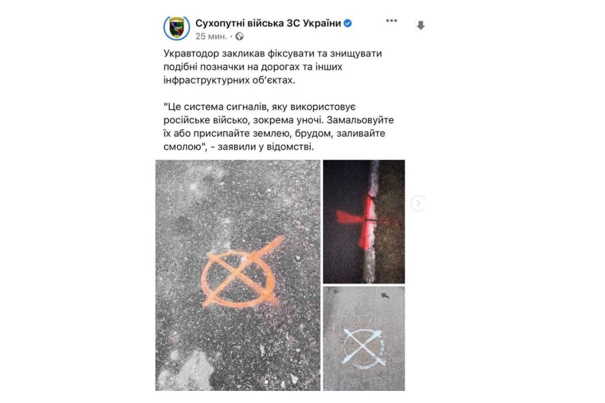 ‼️ Закликаємо громадян фіксувати та знищувати подібні позначки на дорогах та інших інфраструктурних об’єктах країни. Це система сигналів, яку використовує вороже російське військо, зокрема уночі. ‼️ Закликаємо громадян фіксувати та знищувати подібні позначки на дорогах та інших інфраструктурних об’єктах країни. Це система сигналів, яку використовує вороже російське військо, зокрема уночі.