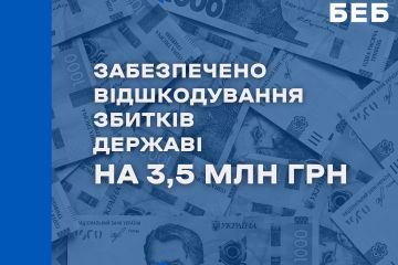 БЕБ на Полтавщині забезпечило відшкодування завданих державі збитків на 3,5 млн грн БЕБ на Полтавщині забезпечило відшкодування завданих державі збитків на 3,5 млн грн