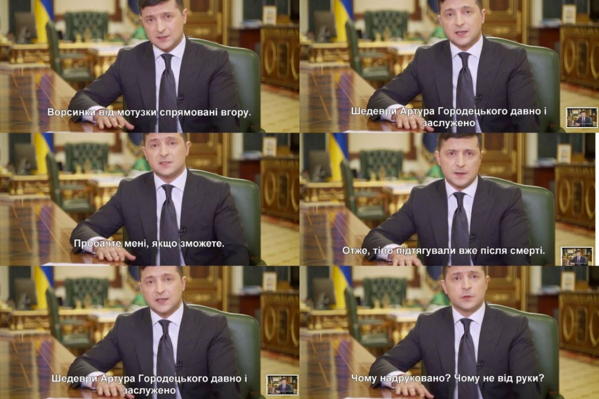 Помилкові титри під час виступу Володимира Зеленського Помилкові титри під час виступу Володимира Зеленського