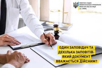 Один заповідач та декілька заповітів: який документ вважається дійсним? Один заповідач та декілька заповітів: який документ вважається дійсним?