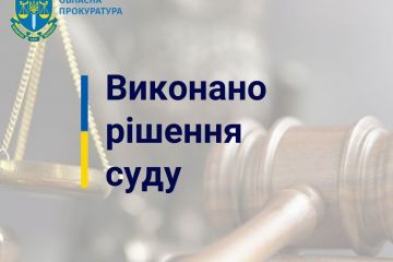 Прокуратура Київщини забезпечила повернення державі земель НПП «Голосіївський» вартістю 90 млн грн Прокуратура Київщини забезпечила повернення державі земель НПП «Голосіївський» вартістю 90 млн грн