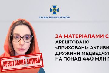 Суд арестовал скрытые активы Оксаны Марченко на более 440 млн гривен Суд арестовал скрытые активы Оксаны Марченко на более 440 млн гривен