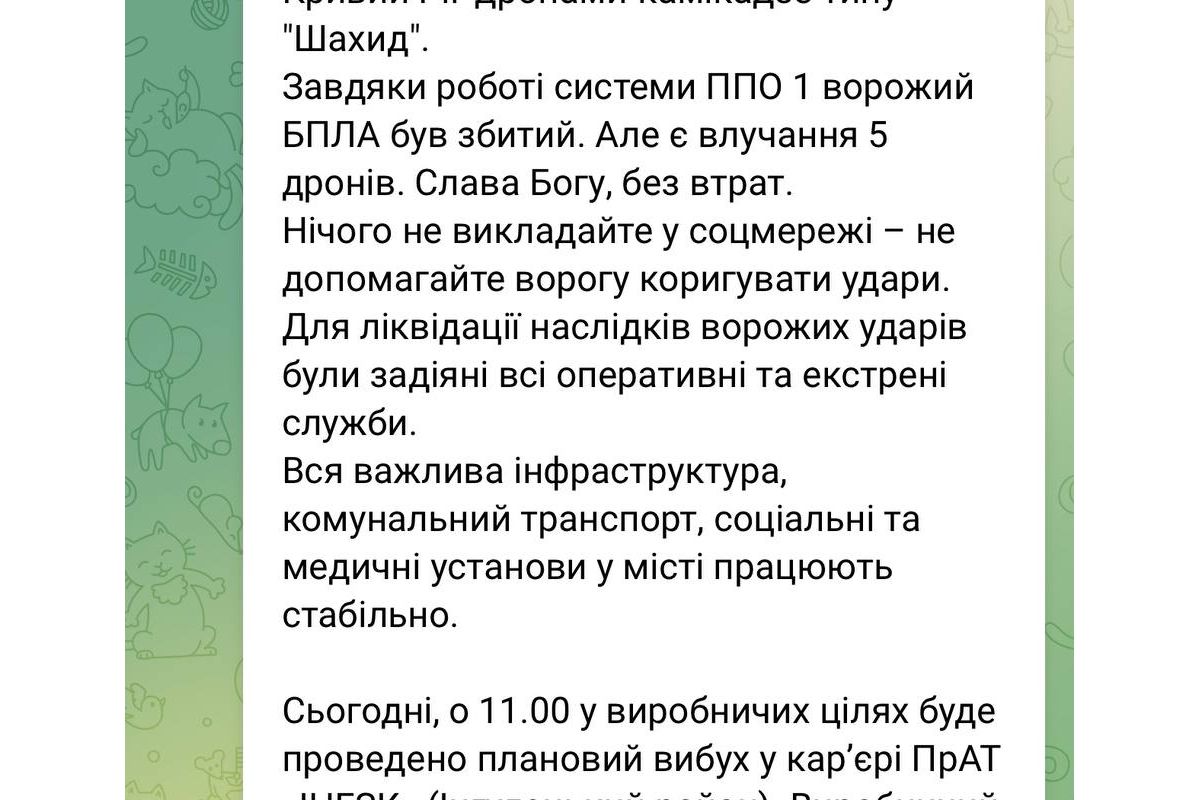 Вночі окупанти атакували Кривий Ріг іранськими дронами Shahed-136, є влучання, – ОВА