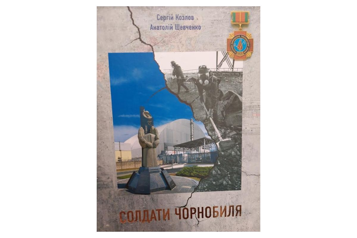 Університет отримав у подарунок унікальне видання – книгу пам’яті «Солдати Чорнобиля»