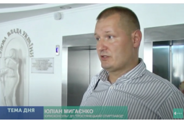 Юлиан Мигаенко мог дать взятку судьям и прокурорам для смягчения уголовного наказания Юлиан Мигаенко мог дать взятку судьям и прокурорам для смягчения уголовного наказания