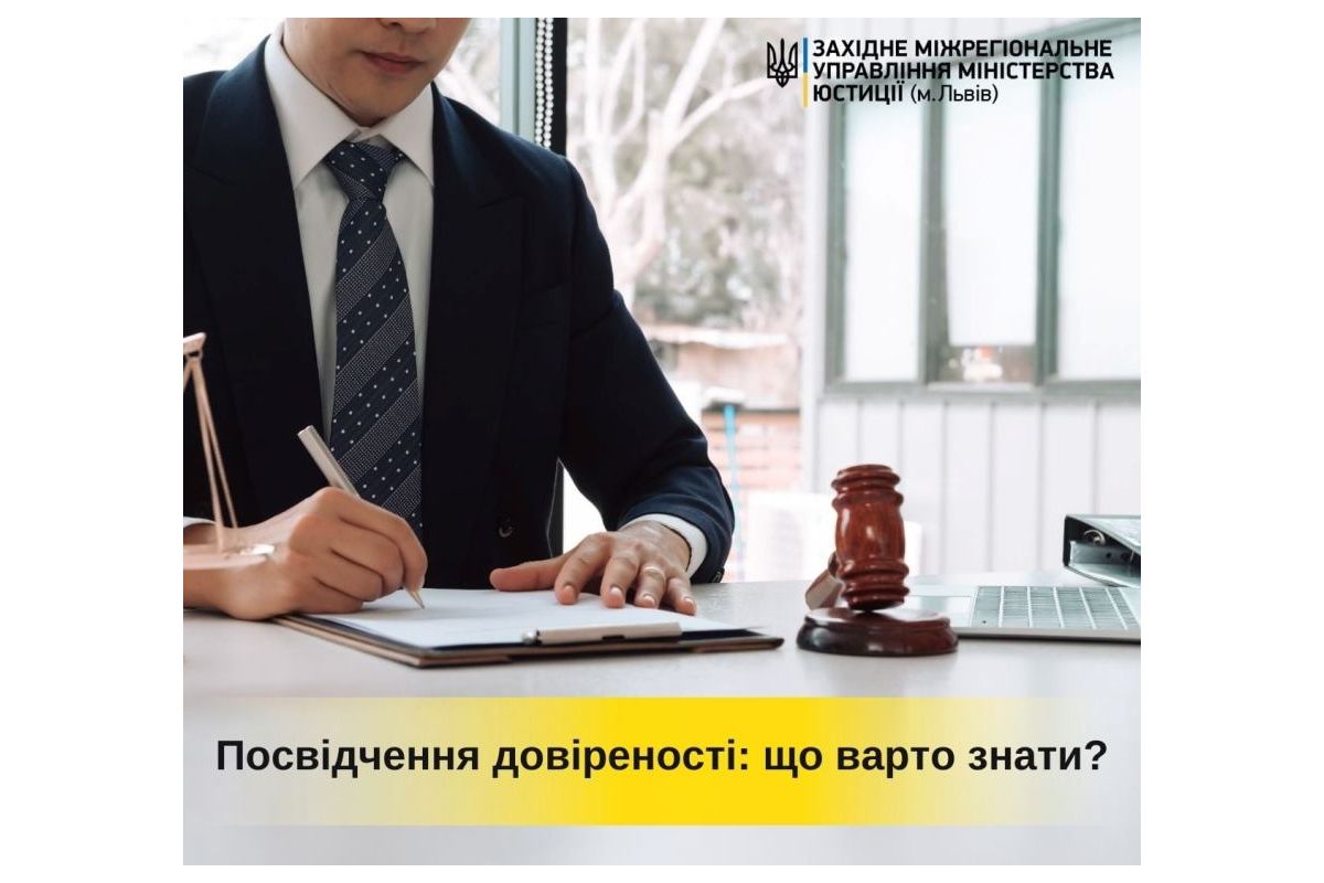 Тарас Грень - все, що варто знати про посвідчення довіреності Тарас Грень - все, що варто знати про посвідчення довіреності