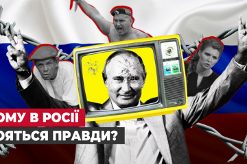 Кремлевский новояз – признак страха: почему в россии лгут о "хлопках" в Белгороде Кремлевский новояз – признак страха: почему в россии лгут о "хлопках" в Белгороде