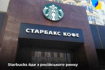 Замість кави – цикорій? Starbucks припиняє бізнес в росії  Замість кави – цикорій? Starbucks припиняє бізнес в росії